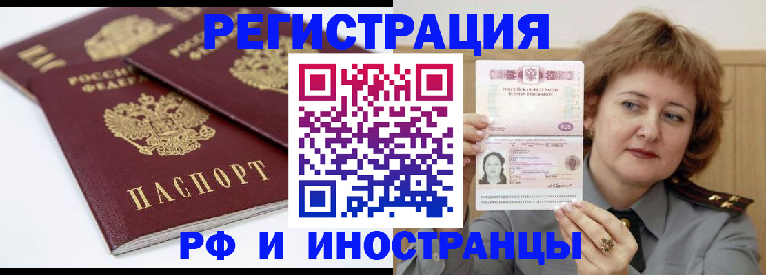 временная регистрация недорого в Нижнем Ломове