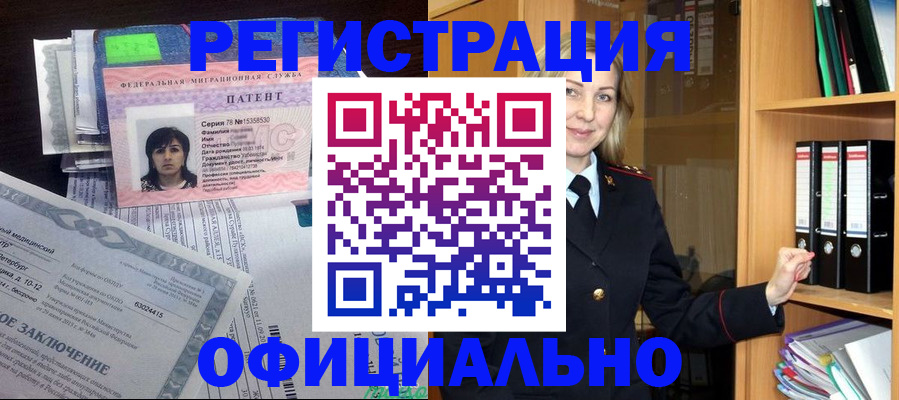 временная регистрация недорого в Нижнем Ломове