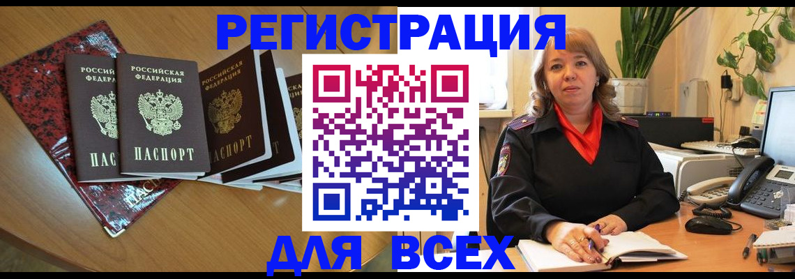 временная регистрация для всех в Нижнем Ломове