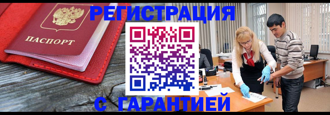 прописка законно в Нижнем Ломове