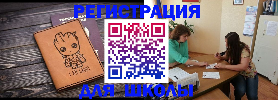 прописка в Нижнем Ломове